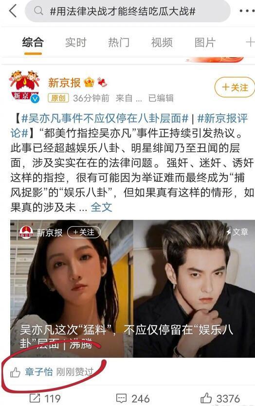 明星吃瓜有风险吗,揭秘娱乐圈风险与真相