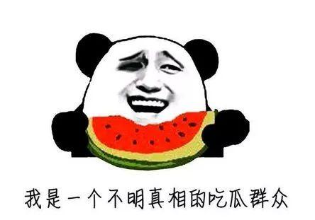 吃啥瓜呀,吃啥瓜呀，带你领略明星幕后故事