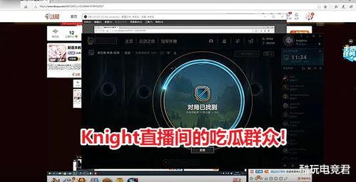 电竞全员吃瓜,全员吃瓜，揭秘幕后真相