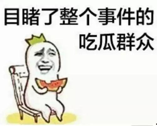 什么叫上墙吃瓜,网络热词背后的社交现象
