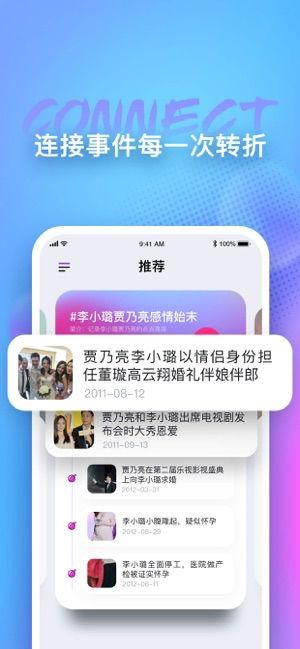 最新吃瓜事件app,吃瓜事件APP，带你畅游娱乐圈风云变幻