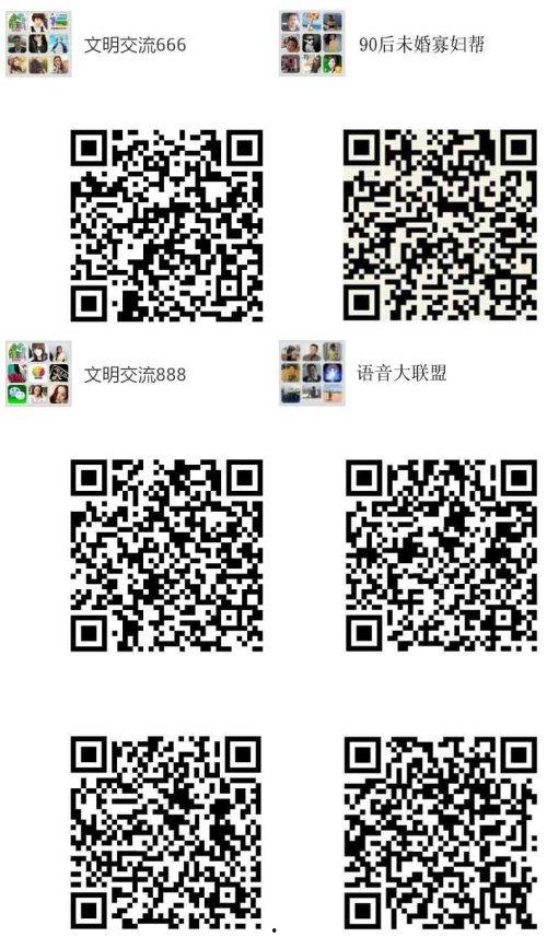 吃瓜爆料微信群二维码,独家内幕，一图览尽！”