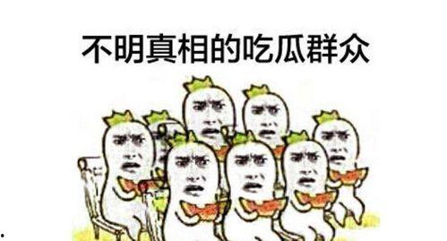 李佳玲吃瓜群众,吃瓜群众的娱乐盛宴