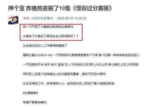 剧本吃瓜王,揭秘娱乐圈幕后真相，带你领略明星们的真实生活