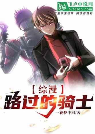 校园骑士吃瓜小说,骑士吃瓜，揭秘校园秘闻录