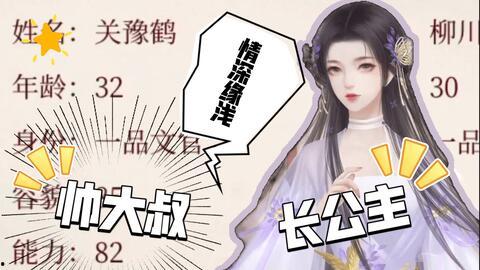 深宫曲吃瓜初来乍到