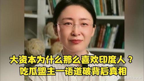 吃瓜盟主印度,吃瓜盟主，揭秘神秘国度的多元魅力