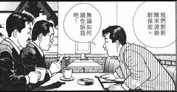 《热心的吃瓜群众》,网络舆论场中的观察者与参与者