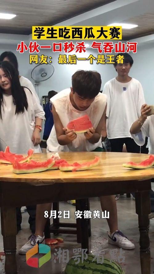 运动会吃瓜学生
