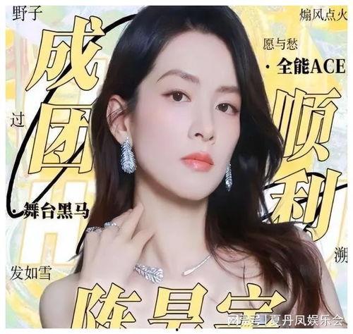 陈昊宇在线吃瓜,揭秘娱乐圈幕后故事