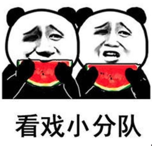 吃瓜爱情表情包